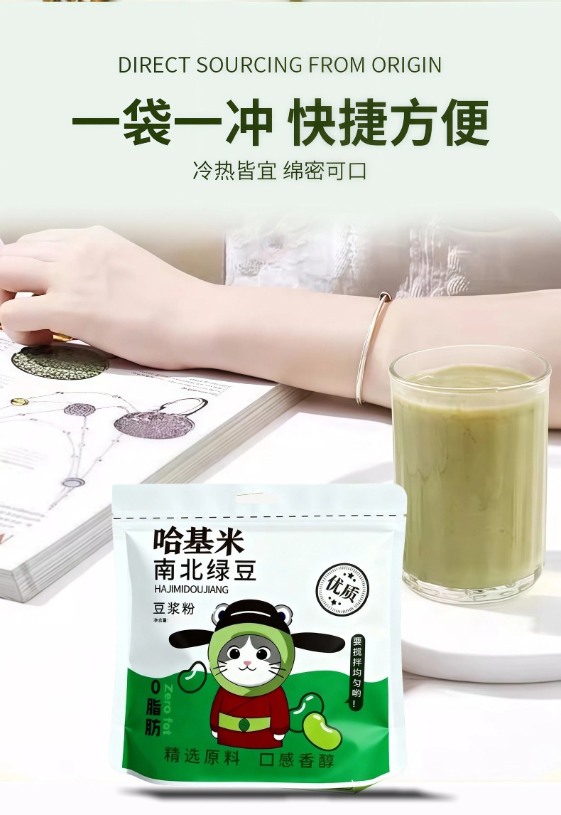 Nan Bei Sha Shen Mung Bean Drink Powder 175g Convenient Instant Nutritious Meal Replacement preparation