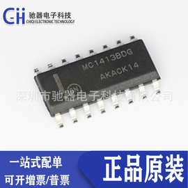 原装正品 MC1413BDG MC1413晶体管阵列SOP-16贴片集成电路芯片IC