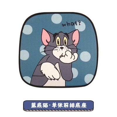 Car seat cushion four seasons Four Seasons Pad - blue-bottom-cat-one-front-base-general