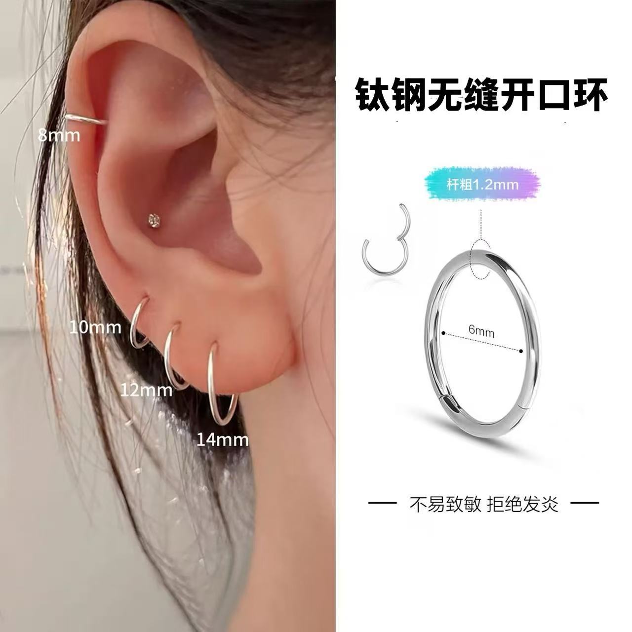 Titanium steel seamless ring lip ring, nose ring, ear cartilage ring, 1.2mm open ring piercing jewelry, earrings in stock, ear clasp, ear ring