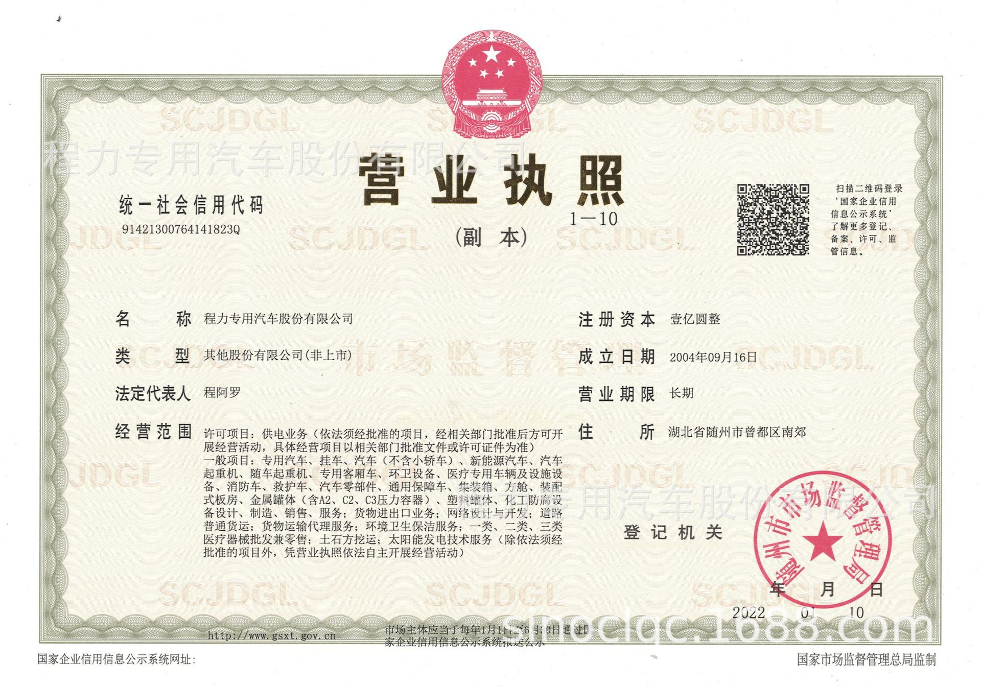 2022营业执照.jpg