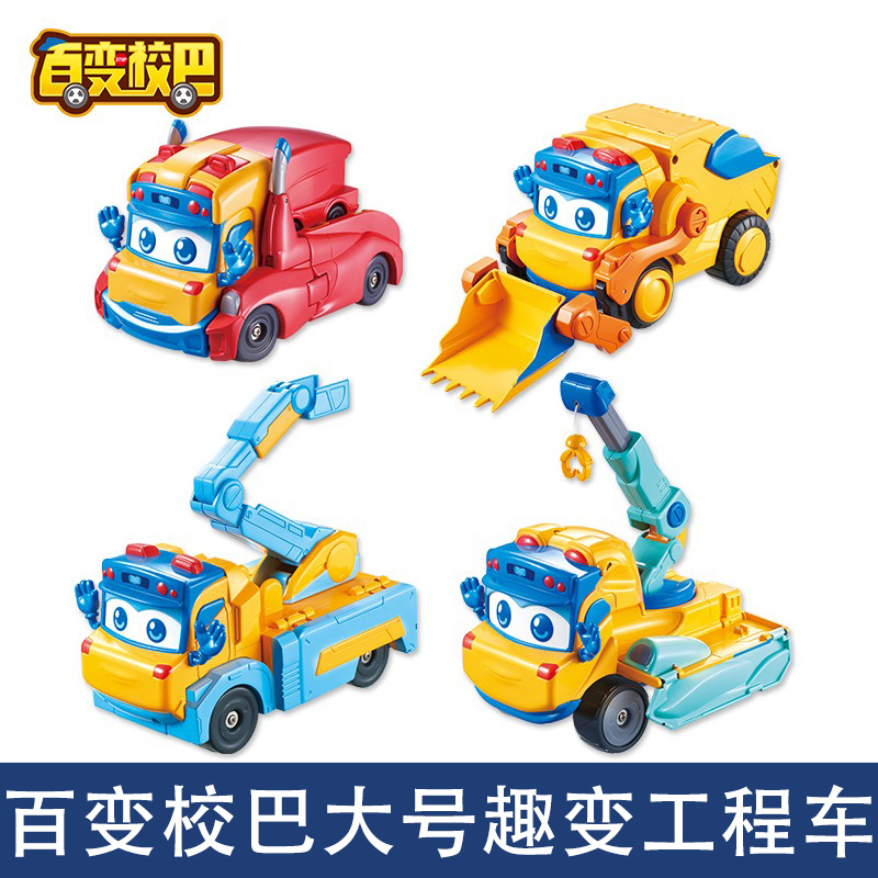 The Super-learning Pioneer Interesting Engineering Vehicle Large Robot Excavator Deformation Vehicle for Men
