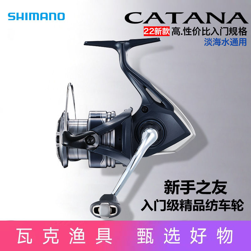 Shimano 22 Catana Lure Wheel Long-Range Fishing Wheel Sea Fishing Reel Catana