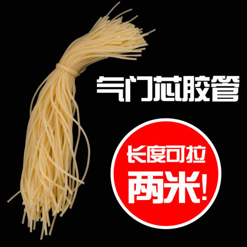 Bicycle tire valve rubber tube elastic chicken skin tube valve core rubber tube small rubber band elastic tube for slingshot