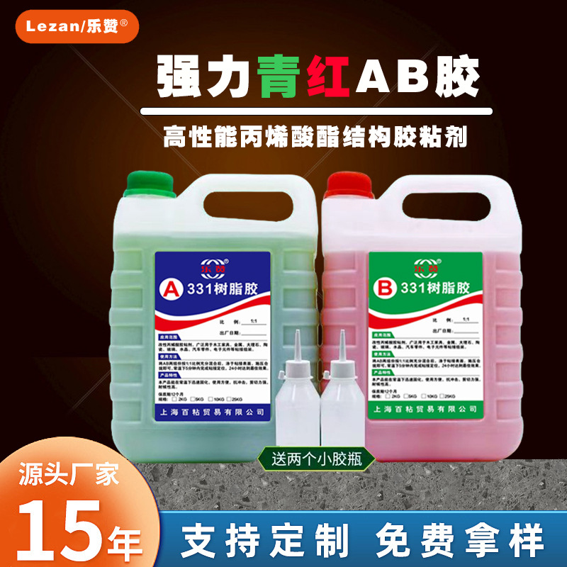 청색 및 적색 AB 접착제 강력 접착제 아크릴레이트 강력 접착 세라믹 유리 석재 금속 스테인리스 빠른 건조 청색 및 적색 접착제