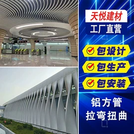 金属建材;铝天花