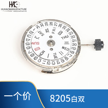 手表配件 国产机械机芯8205 2813白双历 金轮 红轮