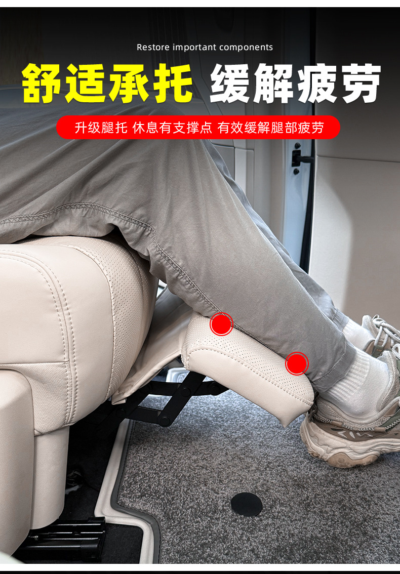 Suitable for Nio Leduo L90 Middle Row Electric Leg Rest Hidden Passenger Queen Leg Rest Seat Modification Accessories