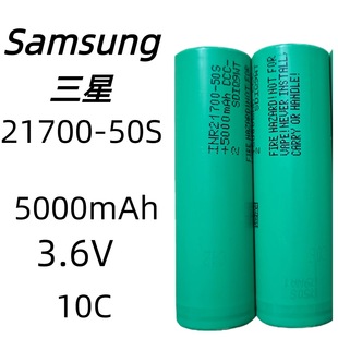 SAMSUNG����21700-50s 3.7V 2500mAh 10C�����늳� AƷ