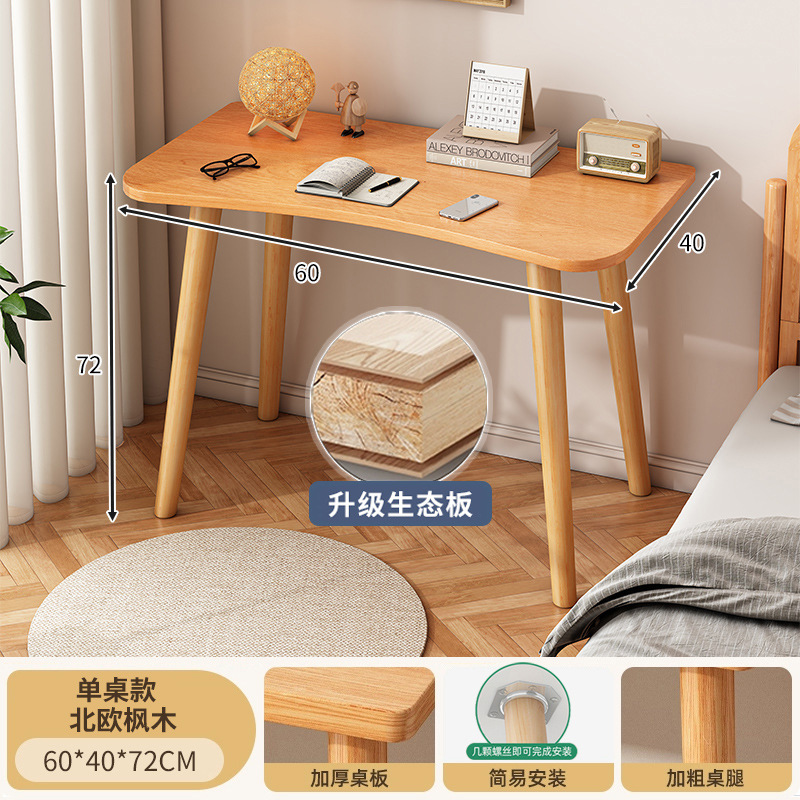 [15MM 두꺼운 생태 단단한 나무 보드] 60*40 북유럽 단풍나무 색상