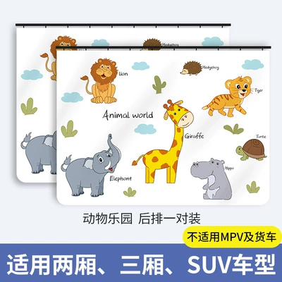 cartoon car privacy curtain, Car curtains - animal-park-square-fit