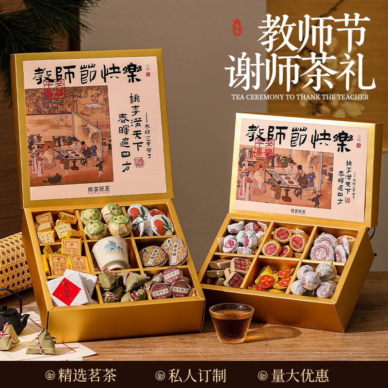 实用养生伴手礼迷你茶牛皮纸礼盒高级感礼品送老师轻奢教师节礼物|undefined