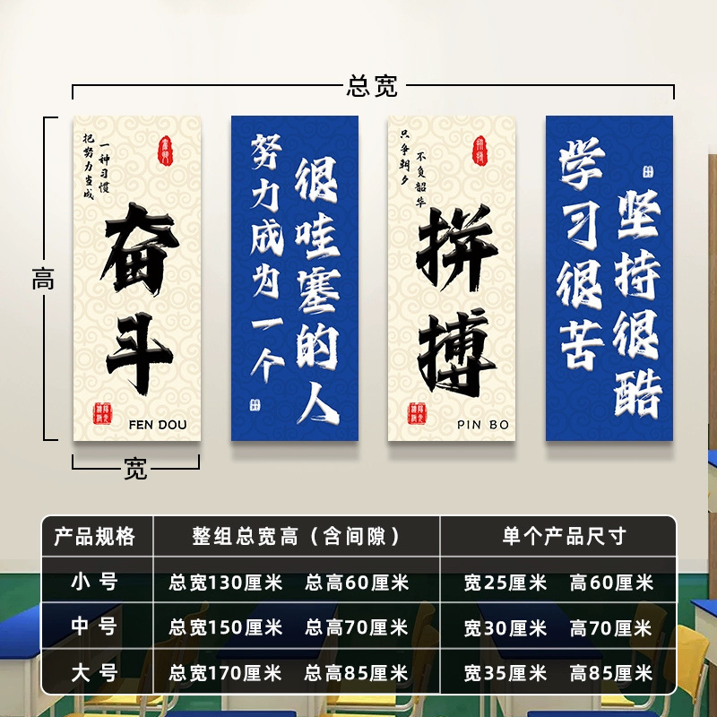 乘风破浪初中考班级文化墙贴学校教室布置高中学生励志标语装饰画|undefined