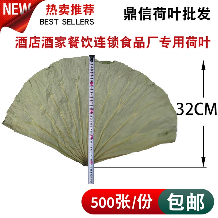 Озеро Тайбай целый кусок сушеных листьев лотоса оптом весь кусок листьев лотоса пакет цзунцзы каша лист лотоса корень лотоса лист сушеный цветок лист лотоса