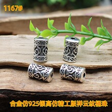 合金仿925银精工版祥云纹桶珠隔珠复古仿银手串项链服装饰品配件