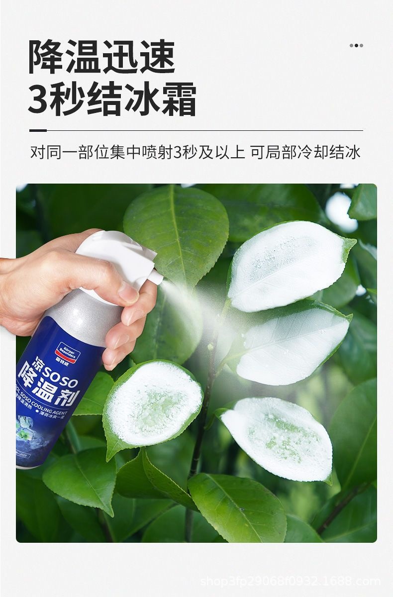 Goodway Car Cooling Spray Summer Car Interior Cooling Magic Tool Non-Dry Ice Spray Rapid Cooling Agent