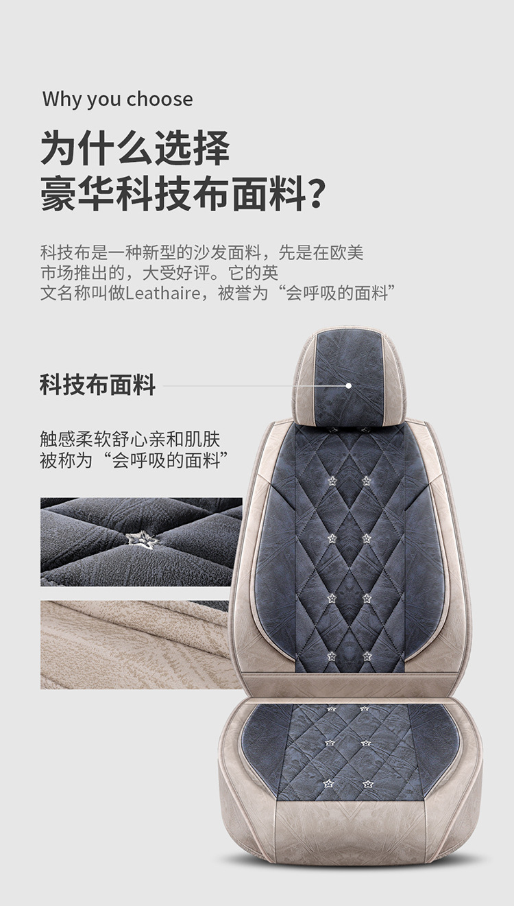 2025 New Style Baby's Breath Accessible Luxury Technology Cloth Four-Season Universal Car Seat Cushion Manufacturer Wholesale Enters the High-End