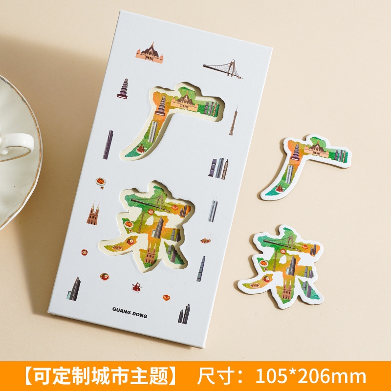 城市旅游打卡本奏折式旅行盖章本加厚封面风琴折页多款主题可定制|undefined