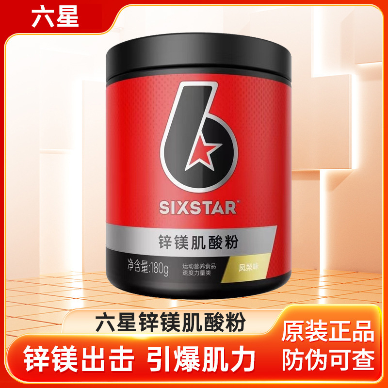 肌肉科技六星锌镁肌酸粉多口味运动补剂耐力爆发力180g/罐|undefined