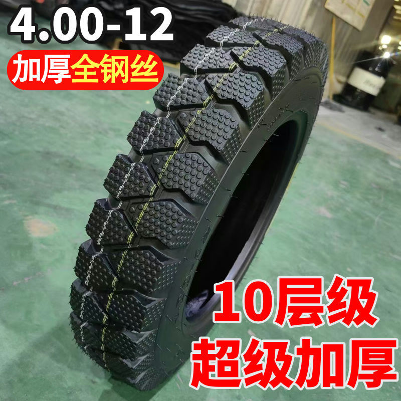 New tricycle tire explosion-proof steel wire wear-resistant anti-skid 300/350/375/400/450/500-12