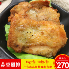 盟旺蒜香腿排调理鸡腿扒腌制鸡腿肉餐厅商用腿扒饭冷冻食材1kg/包