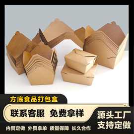 批发加厚一次性饭盒牛皮纸餐盒外卖炸鸡打包盒防油快餐盒可印logo
