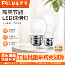 FSL��ɽ����led����e27�ݿڼ������ݟ���������3W5WС������l