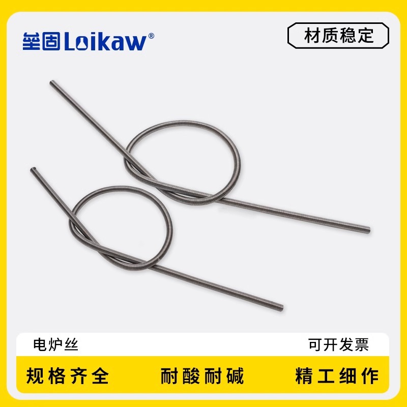 万用电炉 电炉丝 加热丝 发热丝   1KW