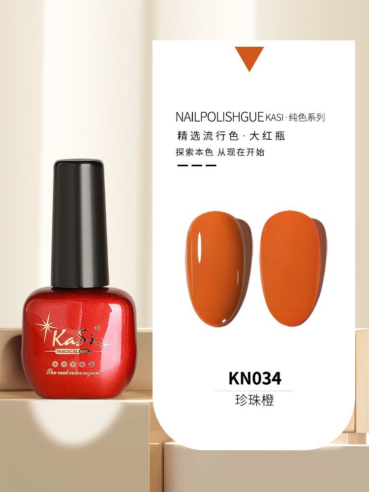 KaSi Gel de esmalte de uñas de fototerapia 2024 nuevo estilo de primavera y verano rojo marrón hielo a través de uvas desnudas para tienda de uñas moradas