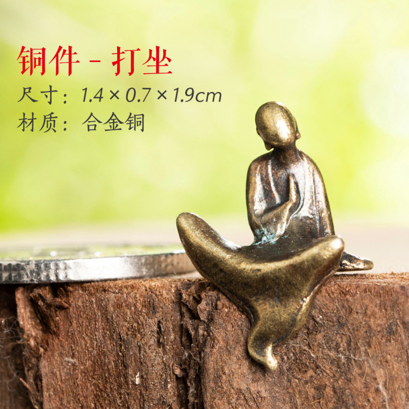 铜件-打坐