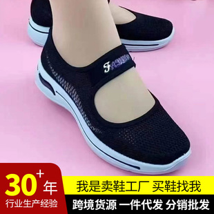 Walking Shoes for the Elderly, Old Beijing Cloth Shoes, Women's Mother's Shoes, Breathable, Non-Slip, Soft Soles, Comfortable Fly-Knit Lazy Shoes