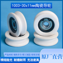 1003全陶瓷导轮过线轮高速绞铜机束线机张力枪导线绞线机电线电缆