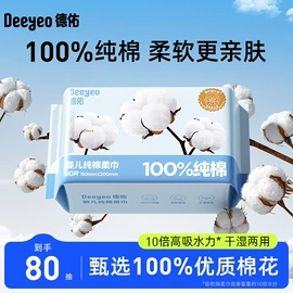 湿巾纸;婴儿棉柔巾;婴儿湿巾