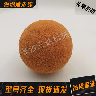 Pump truck accessories pump pipe 125 sponge cleaning ball Zhonglian Xugong Sany concrete trailer pump truck pump vulnerable parts