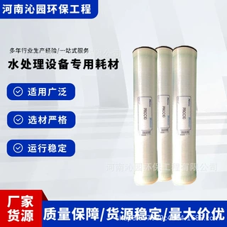 厂家直供8040反渗透膜井水地下水脱盐净水膜元件水处理耗材