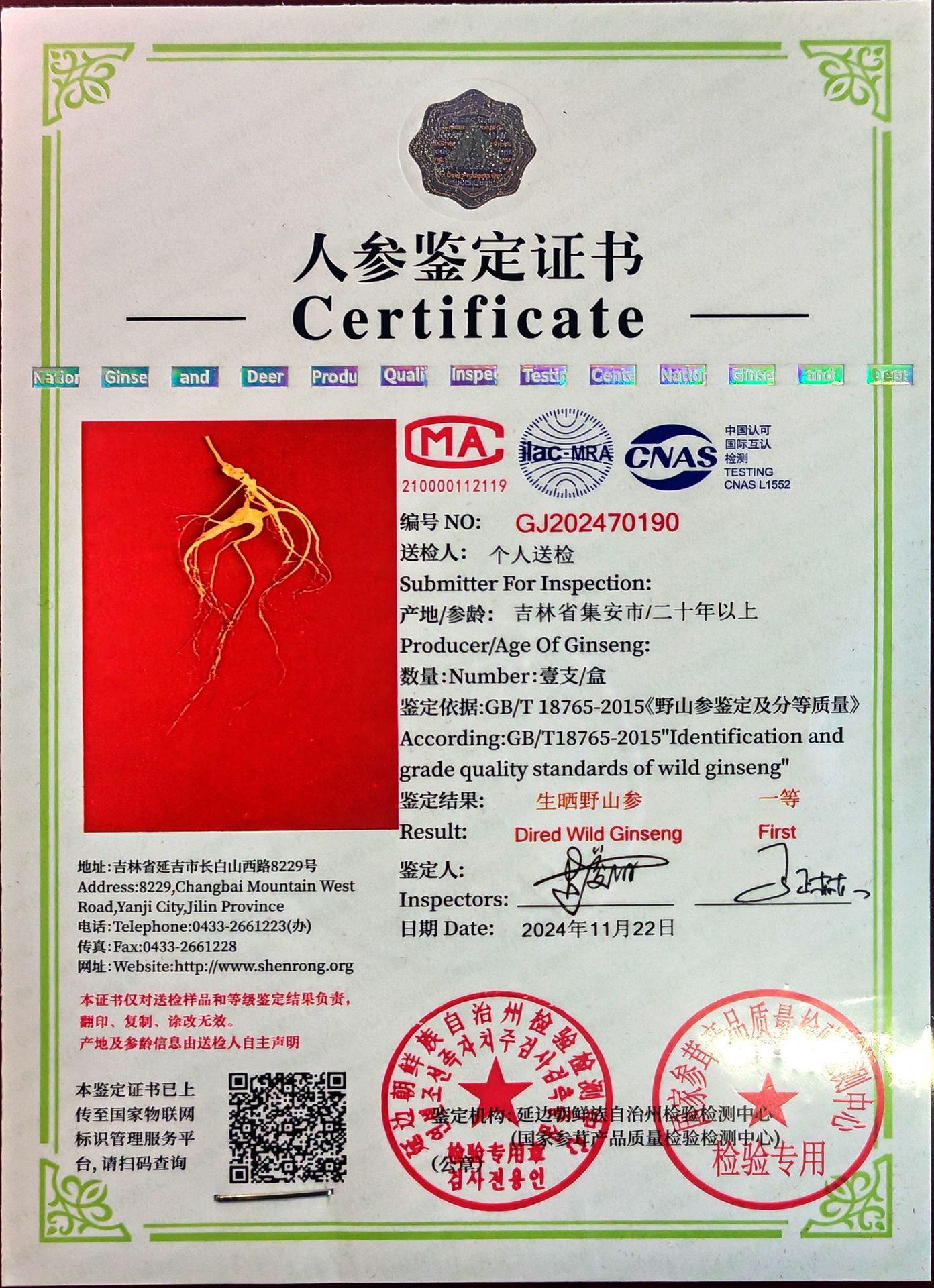 微信图片_20250116114935