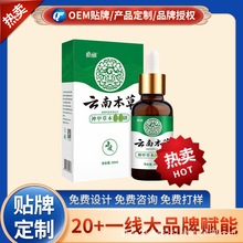 云南本草纯春堂神甲草本液纯春堂神甲抑菌液 30ml 一件代发