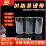 亚银合成定制打印碳带