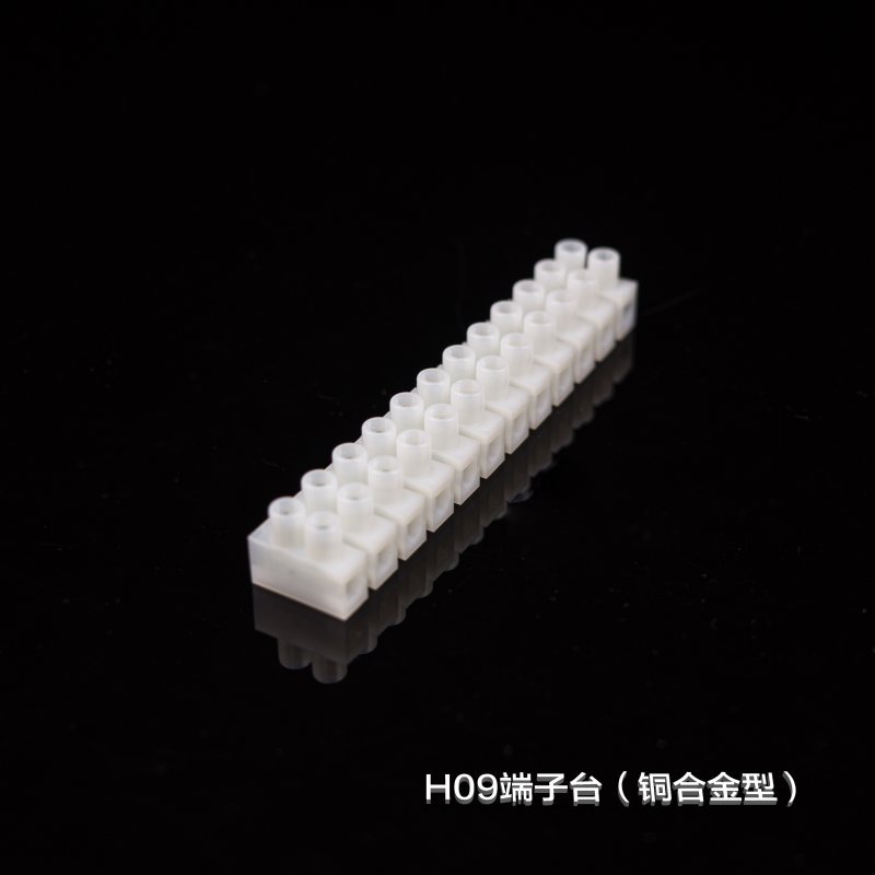 H09 端子台（铜合金型）