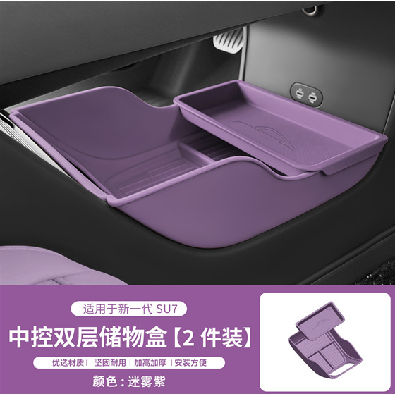 26 Models of the New Generation Su7/Yu7 Double-Layer Storage Box with Lid for the Center Console, Storage Box, Interior Accessories and Supplies