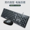 Keyboard, mouse, set