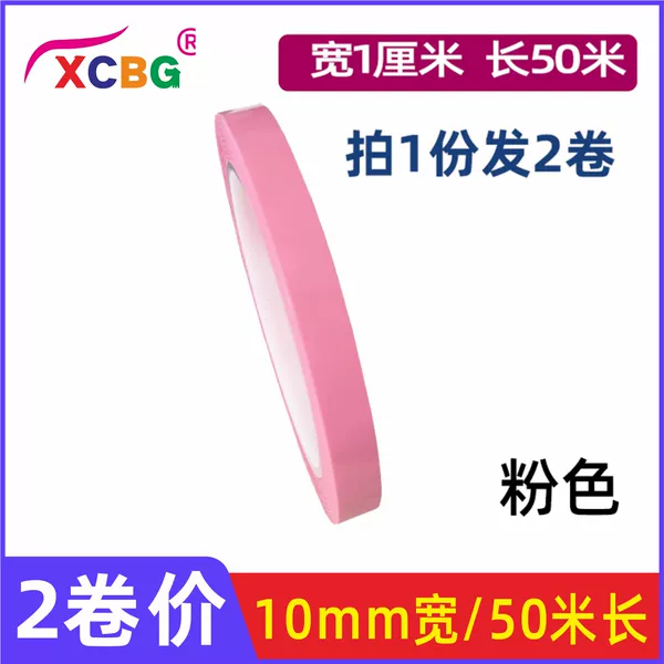 B pink 1 cm (2 rolls)