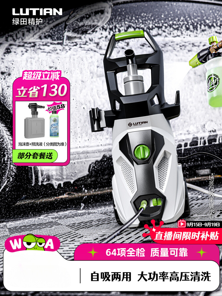 LvTian máquina de lavado de automóviles de alta presión, bomba de agua doméstica 220v, máquina de limpieza portátil, pistola de agua de alta potencia, artefacto de lavado de automóviles