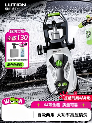 Shuǐbèng – Car washing machine Portable Water Pump