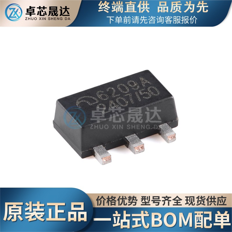 Brand new original ME6209A50PG SOT-89-3 5V 250mA low power LDO linear regulator IC