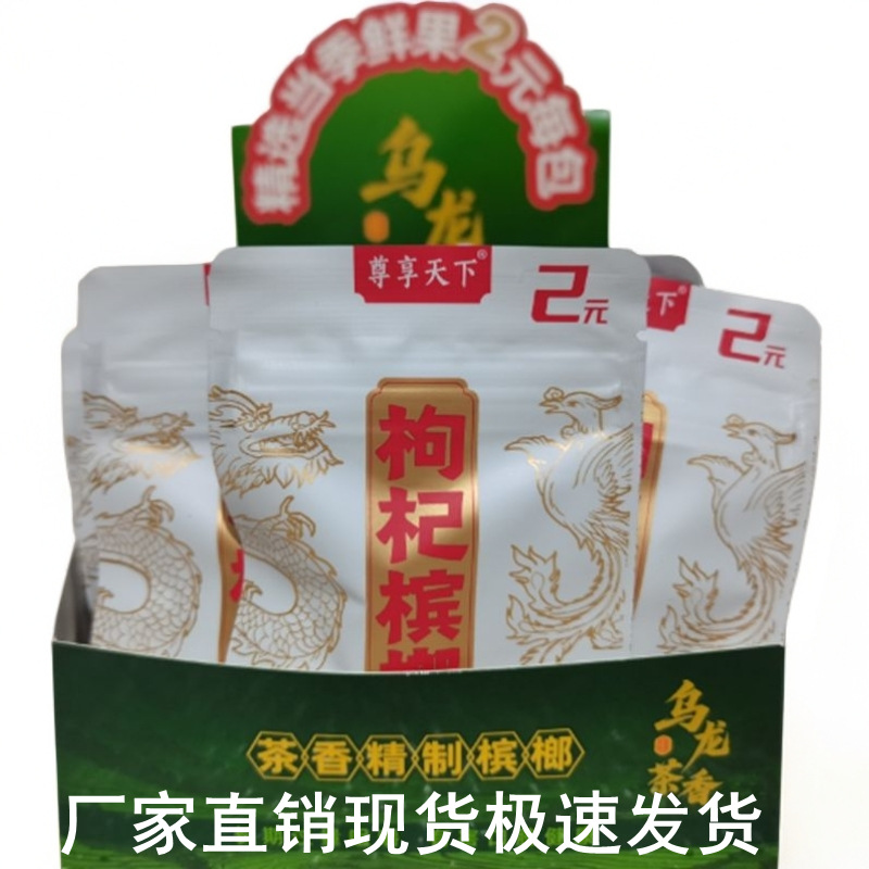 2위안 특전천하 구기자와 빈랑 [2개입] 100팩