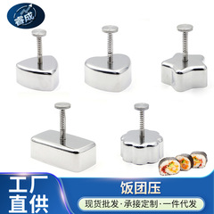 304不锈钢饭团模具日式三角饭团寿司蛋糕模具DIY紫菜包饭寿司工具