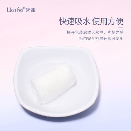 Wanfei face wash towel pure cotton compressed towel disposable portable travel candy packaging facial cleansing beauty cleansing towel 30