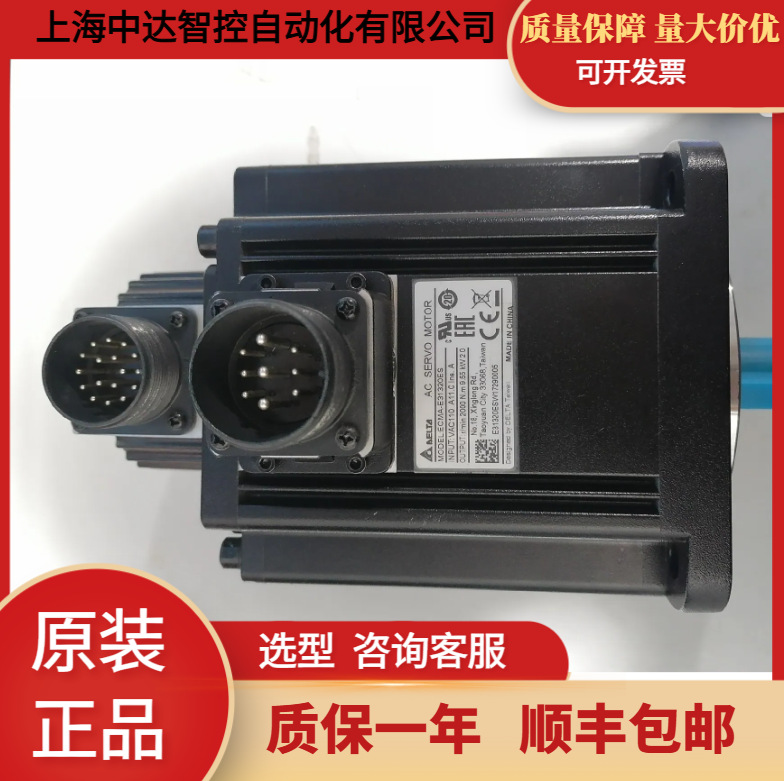 全新原装 台达A2系列ECMA-E21310RS/15/20RS/SS/FS/QS/E11315SS/F