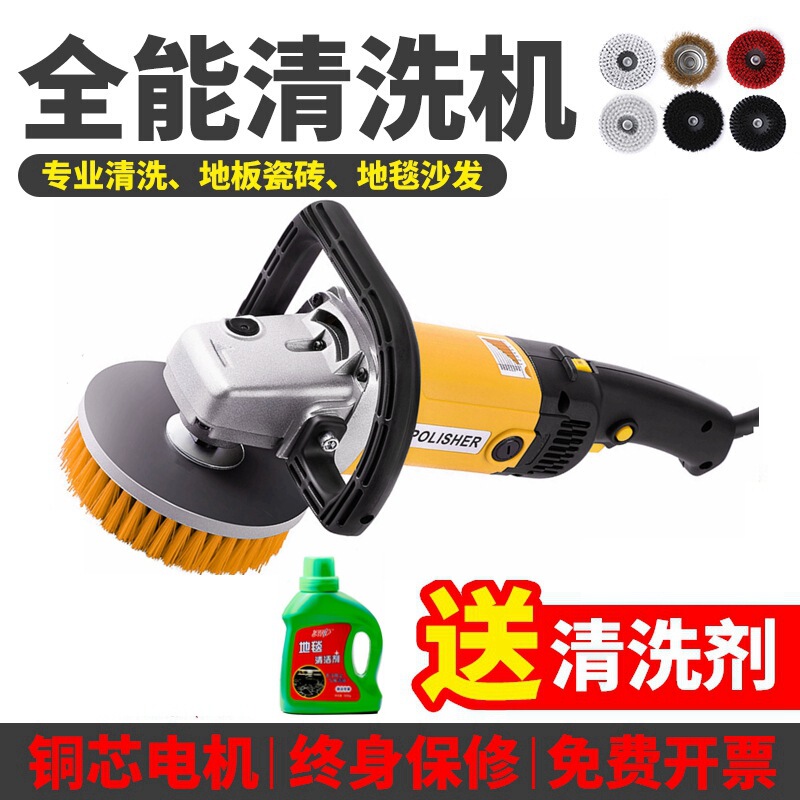 Free Shipping Carpet Washing Machine Floor Washing Machine Carpet Cleaning Machine Floor Tile Cleaning Machine Electric Cleaning Brush Sofa Cleaning Machine